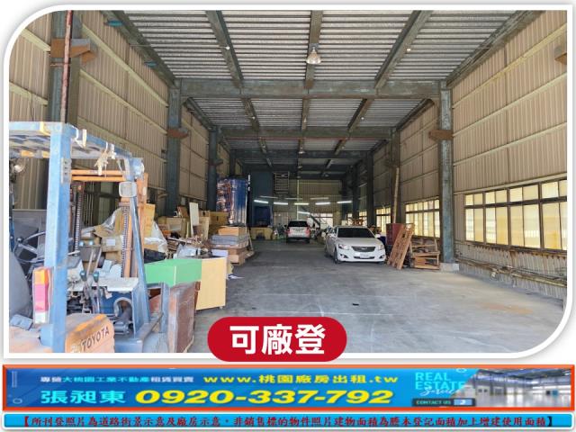 新竹湖口廠房-1