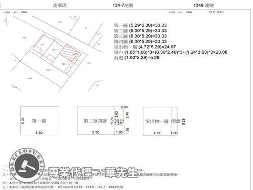 新竹北區透天法拍-9