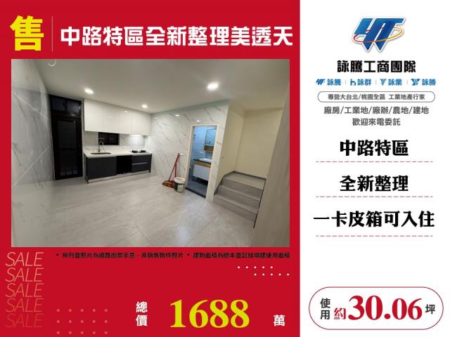 桃園桃園區透天-1