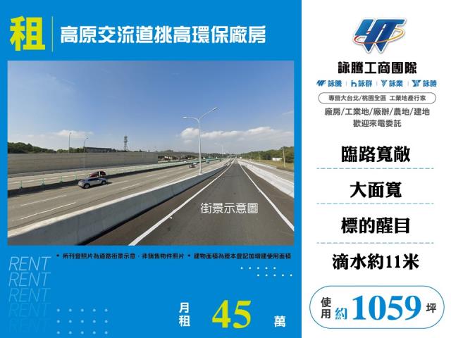 桃園龍潭廠房-1