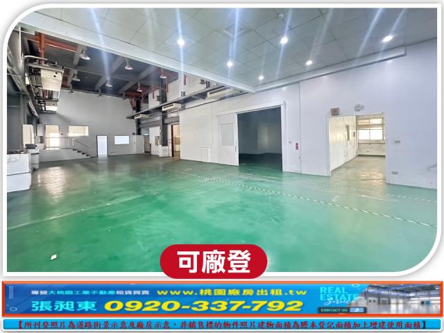 新竹廠房-1