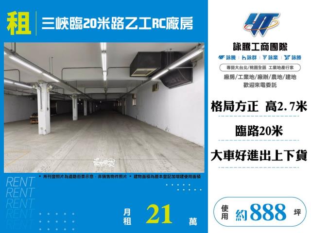 新北三峽廠房-1