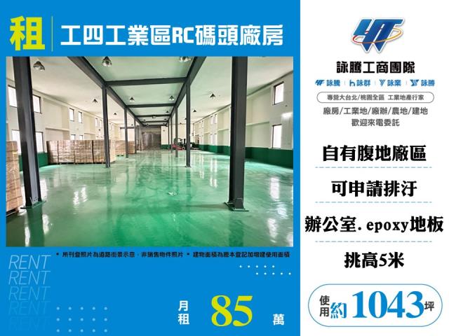 桃園龜山廠房-1