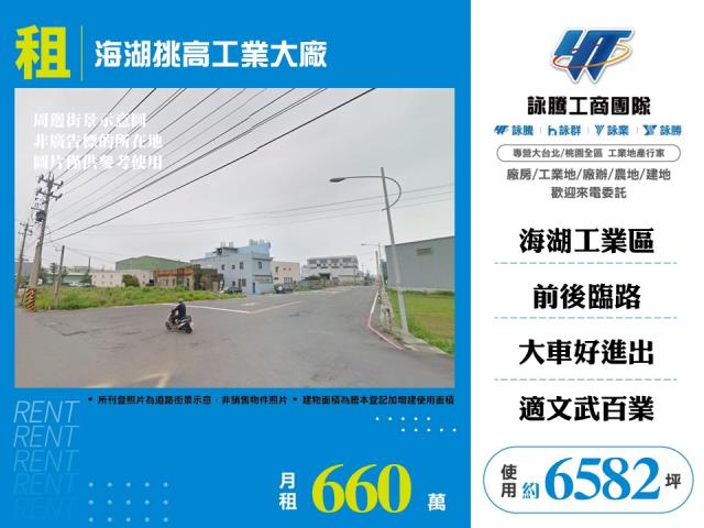 桃園蘆竹廠房-1