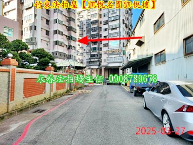 新竹竹東法拍大樓-4