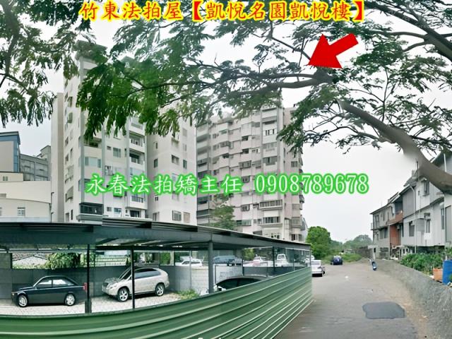 新竹竹東法拍大樓-9