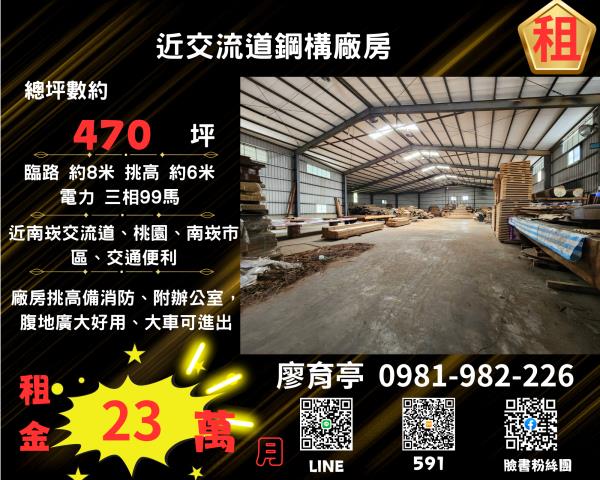 桃園龜山廠房-1