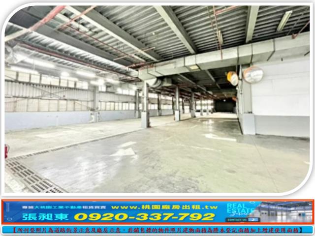 桃園蘆竹廠房-2