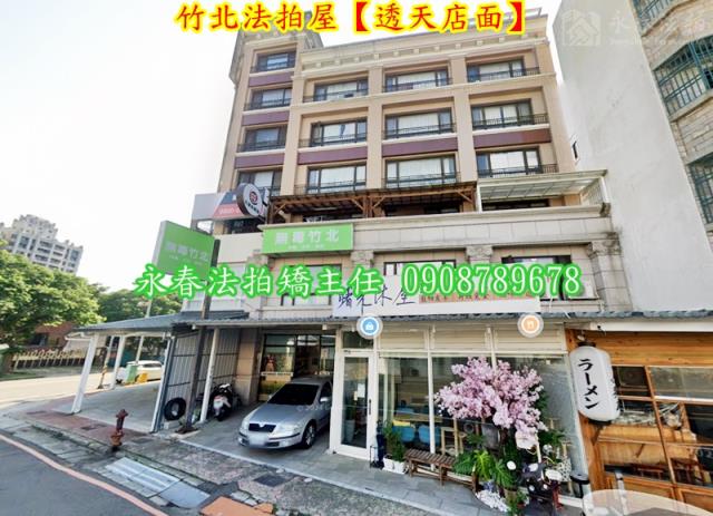 竹北法拍透天-2