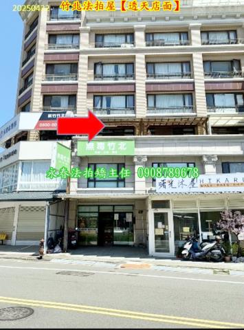 竹北法拍透天-4