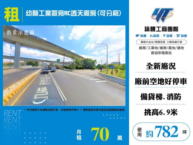 桃園楊梅廠房-1