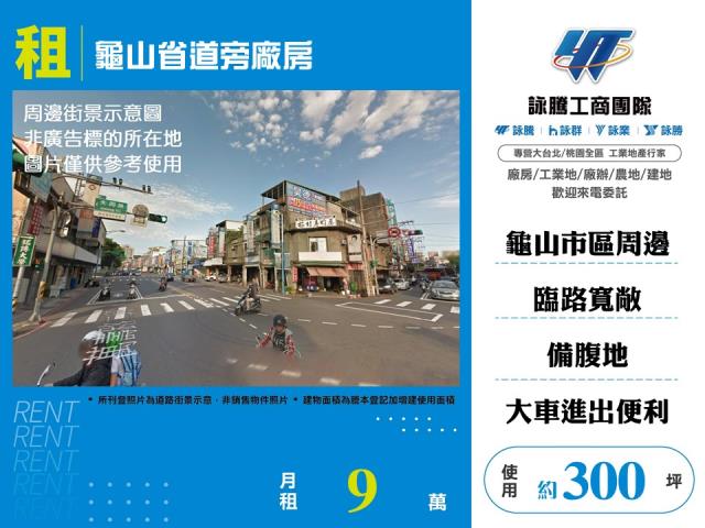 桃園龜山廠房-1