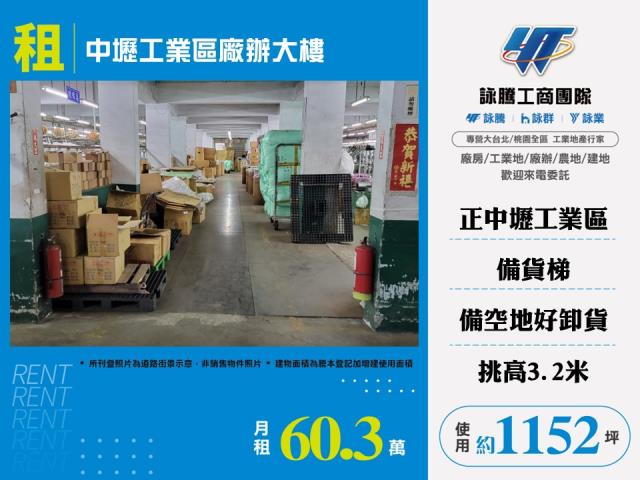 桃園中壢廠房-1