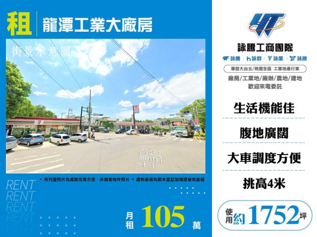 龍潭廠房-1