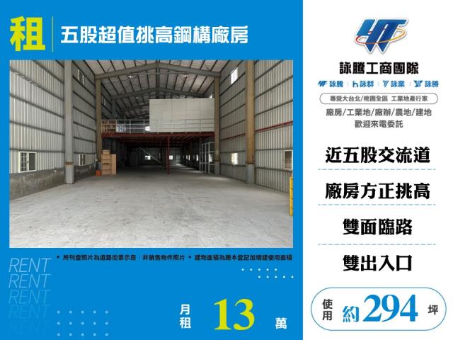 五股廠房-5