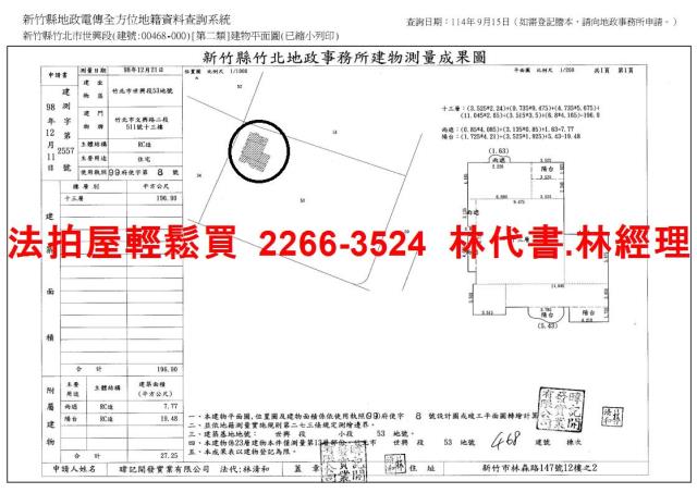 新竹竹北大樓法拍-12