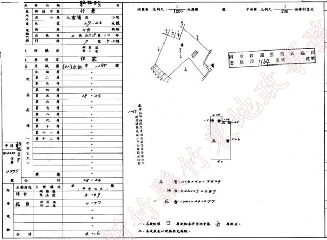 竹東大樓法拍-2
