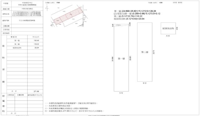 竹北未保存建物法拍-2