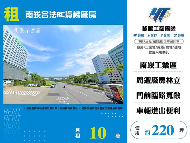 桃園蘆竹廠房-1