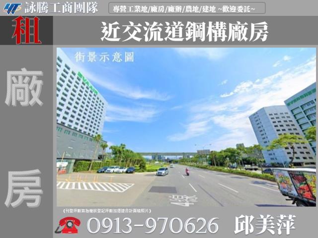 桃園龜山廠房-1