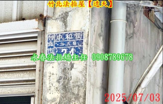 竹北法拍透天-4