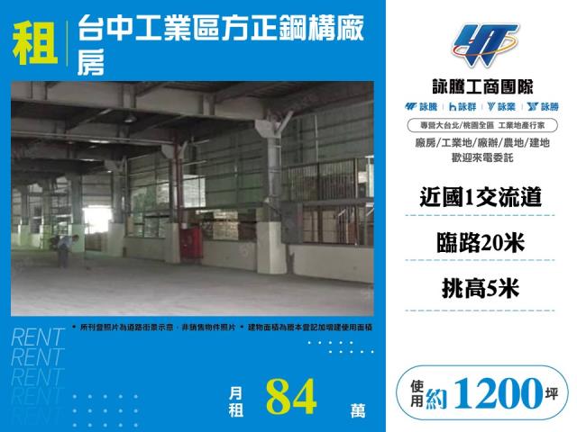 台中西屯廠房-1