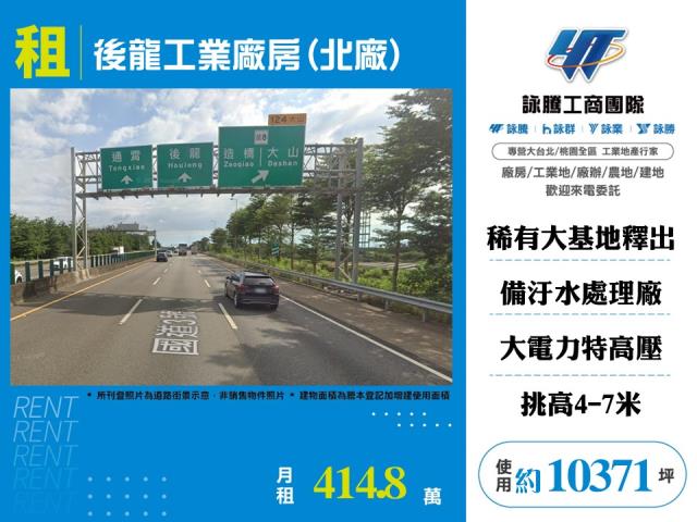 苗栗後龍廠房-1