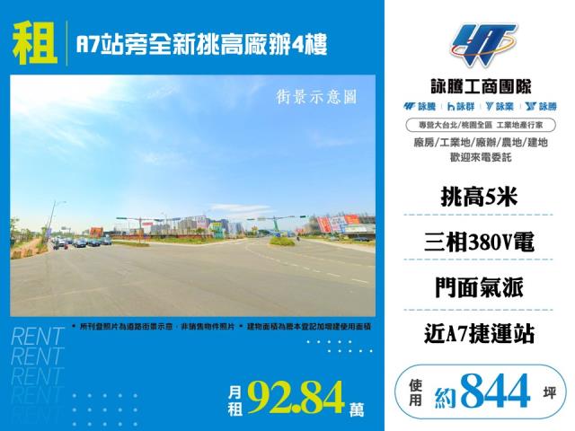 桃園龜山廠房-1