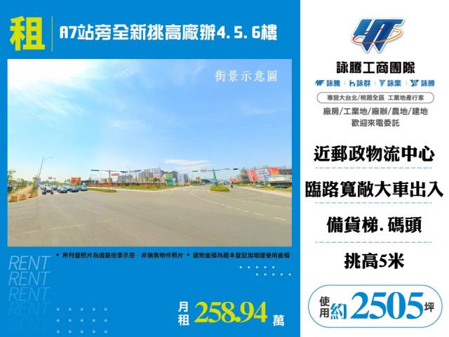 桃園龜山廠房-1