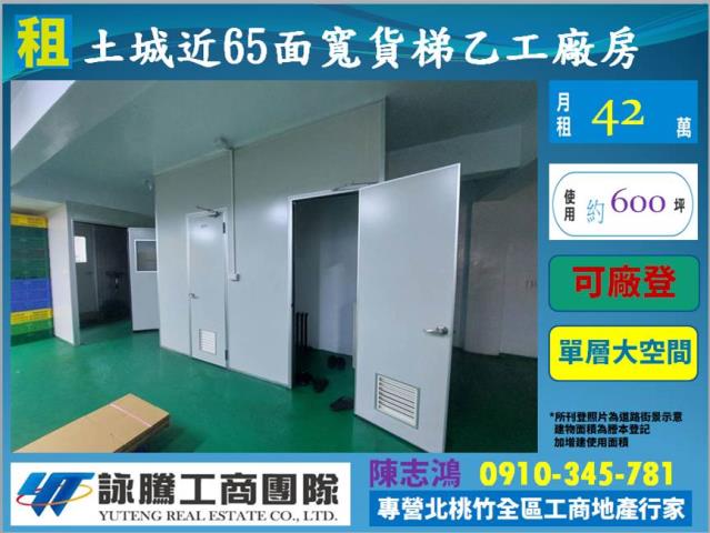 新北土城廠房-1