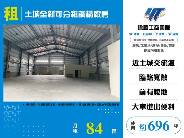 新北土城廠房-1