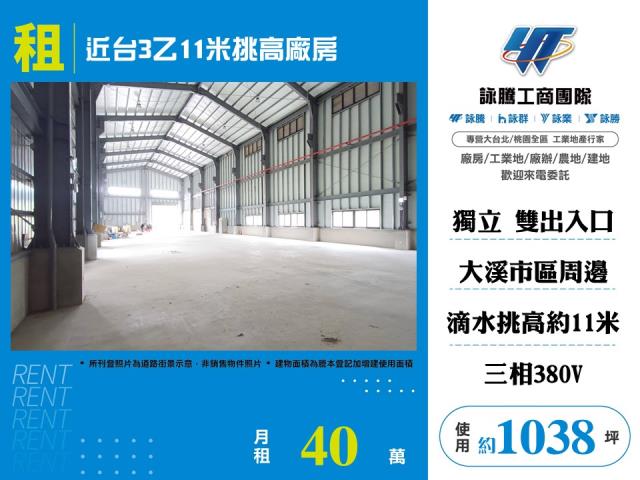 桃園大溪廠房-1