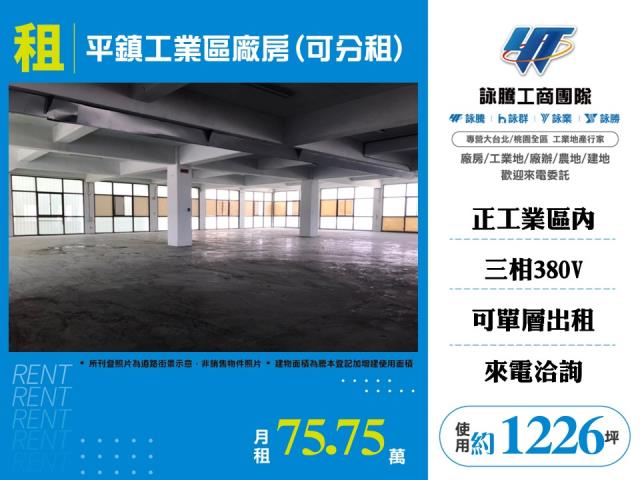 平鎮廠房-1