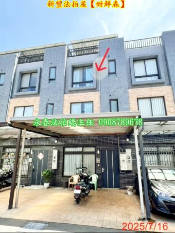 新豐法拍透天-2