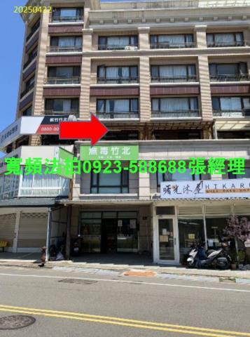 竹北拍賣透天-1