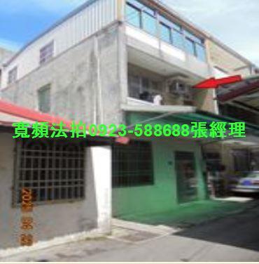 新竹法拍透天-1