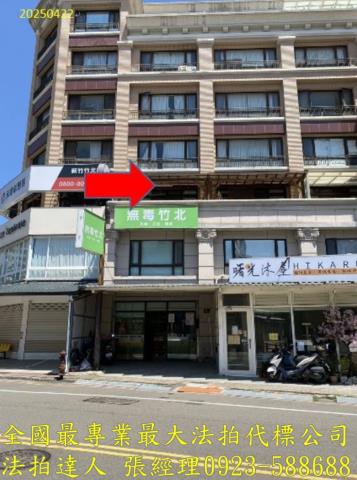 新竹法拍透天-1