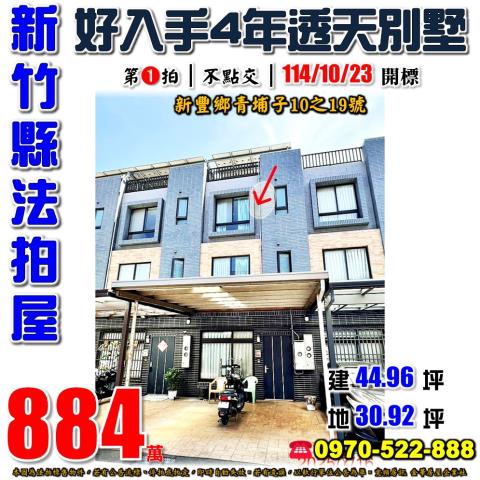 新豐鄉青埔子甜鮮森