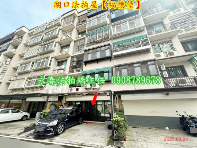 湖口華廈拍賣-3