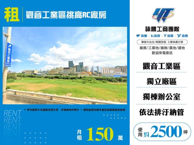 桃園觀音廠房-1