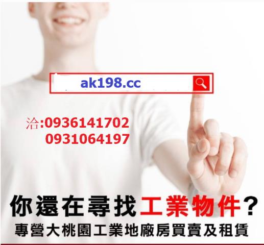 桃園中壢廠辦-4