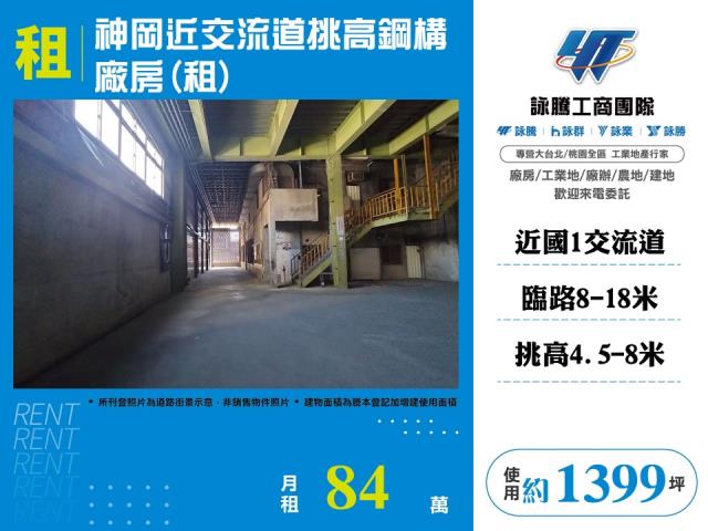 台中神岡廠房-1