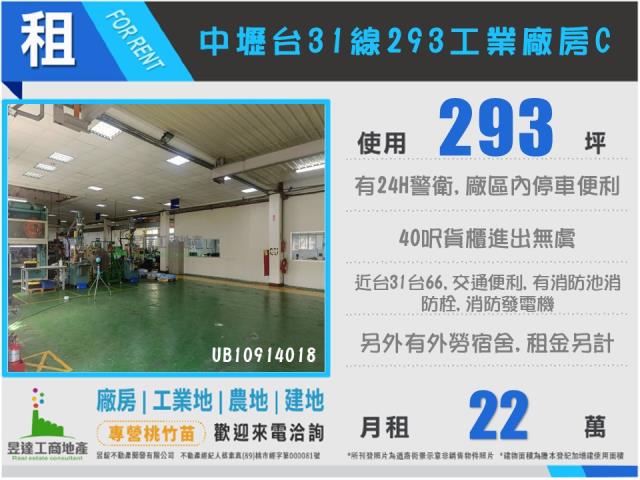 桃園中壢廠房-1