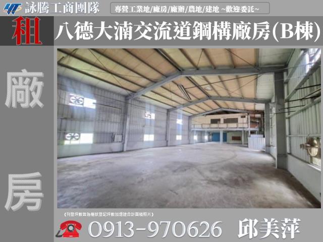 桃園桃園區廠房-1