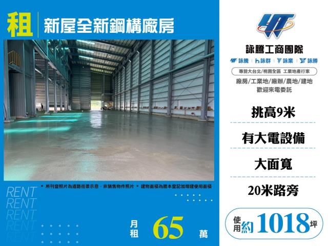 新屋廠房-1