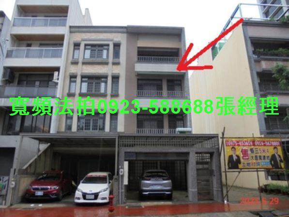 竹北法拍透天-1