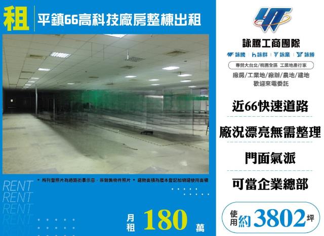 平鎮廠房-1