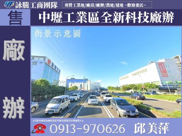 中壢廠辦-1