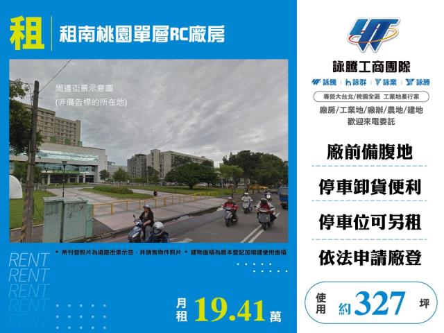 桃園桃園區廠房-1