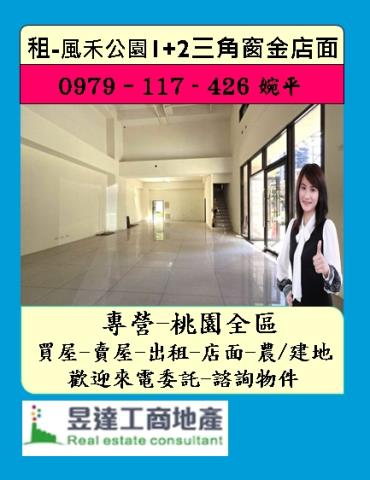 桃園桃園區大樓-1